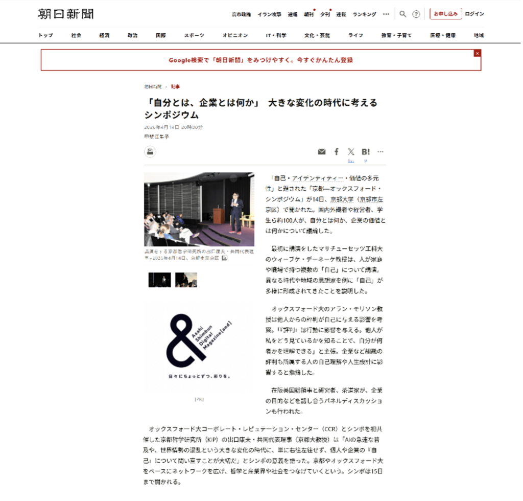 Screenshot of a website. The words are in Japanese kanji.
